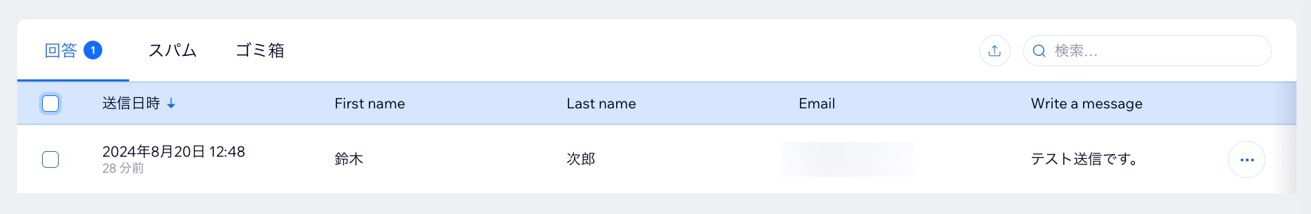 フォームの回答リストを示したスクリーンショット。