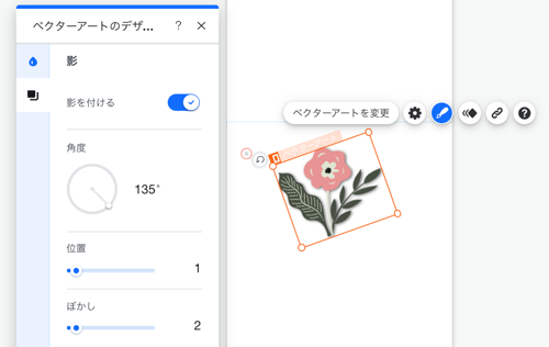 モバイルエディタのベクターアートのデザインパネル。