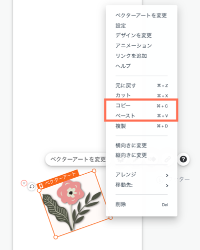 モバイルエディタでパーツがコピー&ペーストされている GIF。