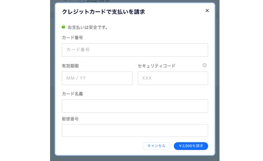 顧客に代わって手動でクレジットカード決済を行う様子を示したスクリーンショット。