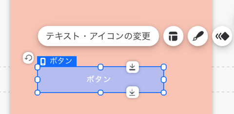 モバイル専用パーツのスクリーンショット。