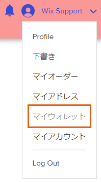 顧客がログインバーをクリックし、ドロップダウンメニューから「マイウォレット」ページにアクセスする様子を示したスクリーンショット。