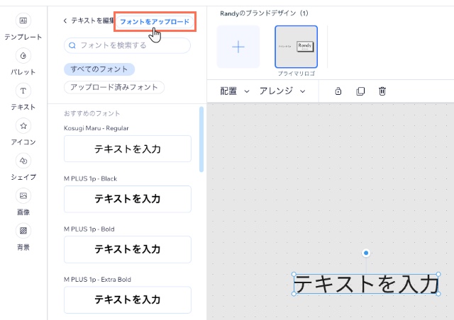「マイロゴ・ブランド」ドロップダウンがハイライトされたブランドスタジオのスクリーンショット。
