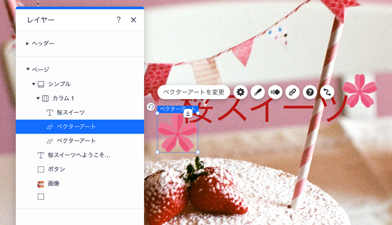 Wix エディタのレイヤーパネル。カーソルがストリップにマウスオーバーしています。