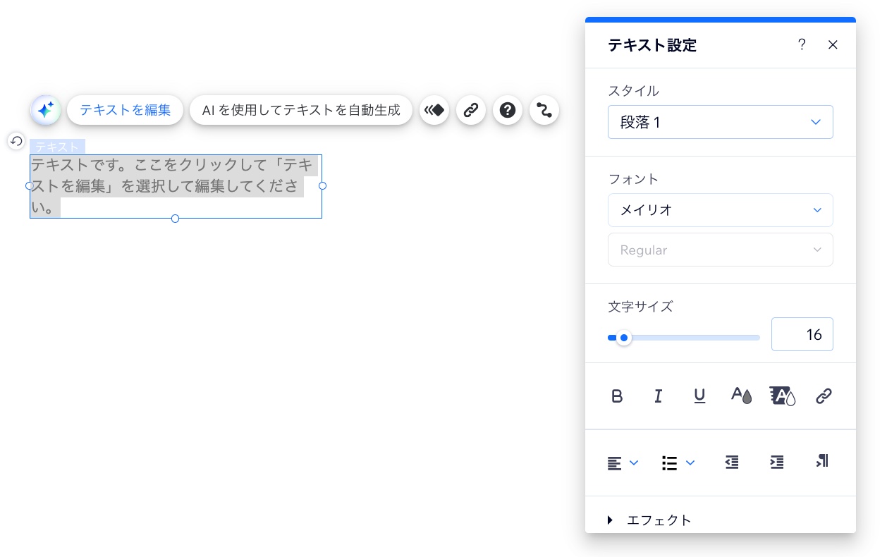 テキストボックスにテキストが貼り付けられている Gif。さまざまなカスタマイズオプションを含む設定パネルが表示されています。
