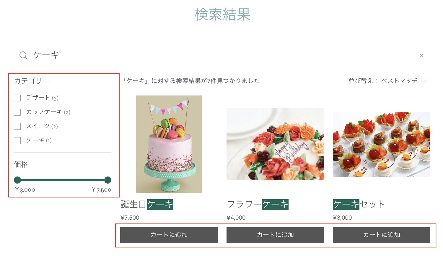 Wix ストアサイトに検索結果ページが表示されているスクリーンショット