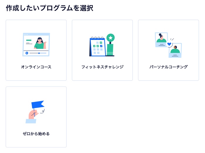 Wix サイトダッシュボードで新しいオンラインプログラムを作成しているスクリーンショット
