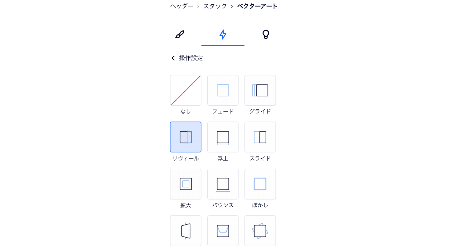 アニメーションを決定する際にアニメーションの種類にマウスオーバーすると、プレビューが表示されることを示スクリーンショット