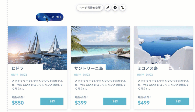 Wix エディタでリピーターアイテムの周りに移動されたコンテナボックスの GIF