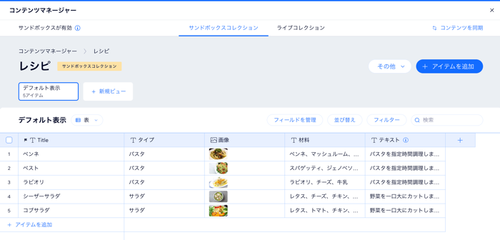 個別のフィールドとしてさまざまな鳥が表示されている CMS のサンドボックスのスクリーンショット。