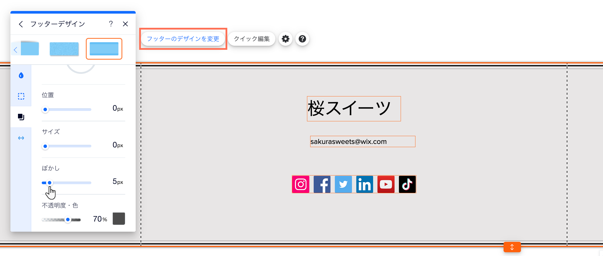 フッターデザインパネルのスクリーンショット。枠線タブがクリックされ、異なる不透明度と色のオプションが表示されています。