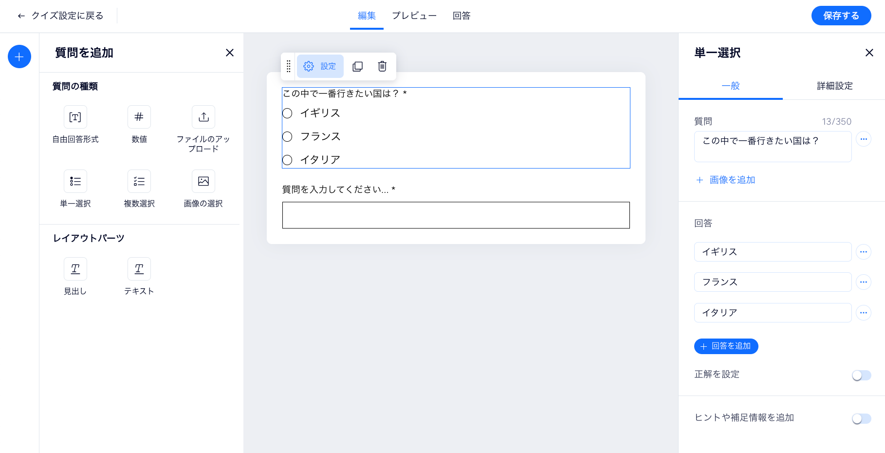 Wix ダッシュボードでオンラインプログラムに関するクイズが表示されたスクリーンショット。