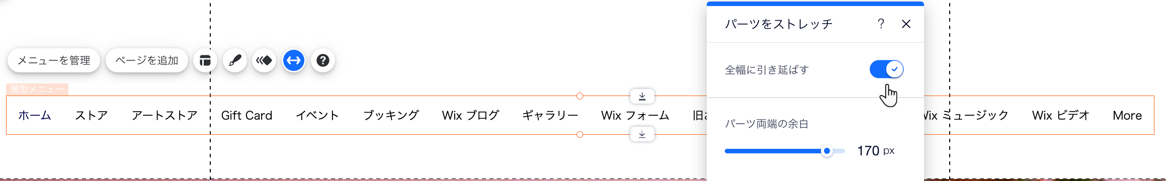 行を全幅に引き延ばし、単位を px からパーセントに変更しながら余白を設定する方法を示した GIF