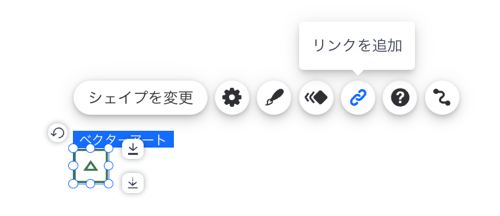 リンクアイコンがハイライトされている「トップへ戻る」ボタンとそのツールバー