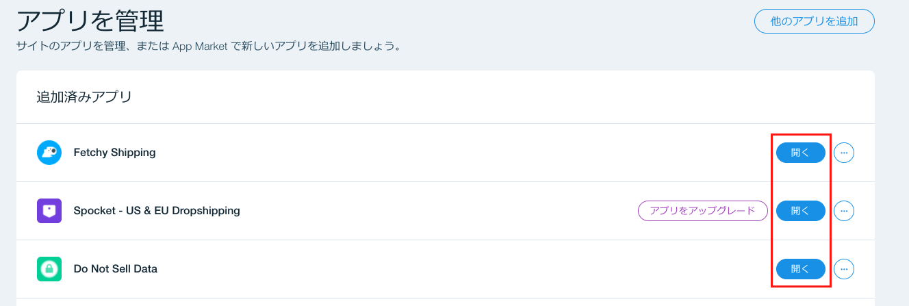 エディタで App Market からアプリを開くオプションが表示されたスクリーンショット。