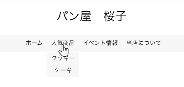 Wix ストアの Wix サイトでサブカテゴリーが表示されたサンプルサイトメニューのスクリーンショット