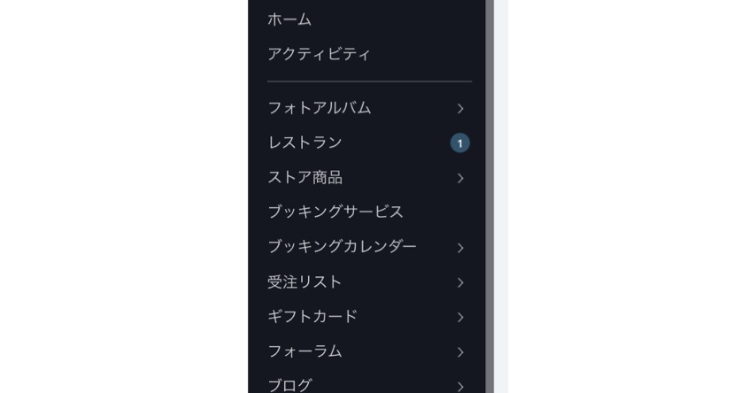 「受注リスト」タブのスクリーンショット。