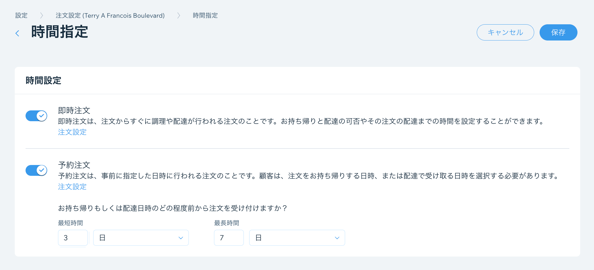 A screenshot of having ASAP toggle enabled to be able to take incoming phone orders.