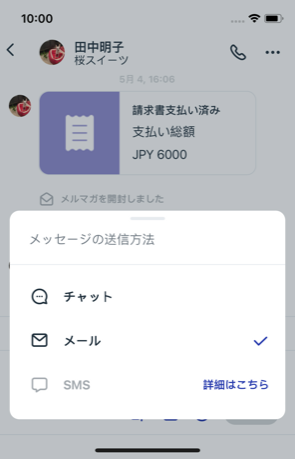 Wix Studio アプリのチャンネルドロップダウンのスクリーンショット。