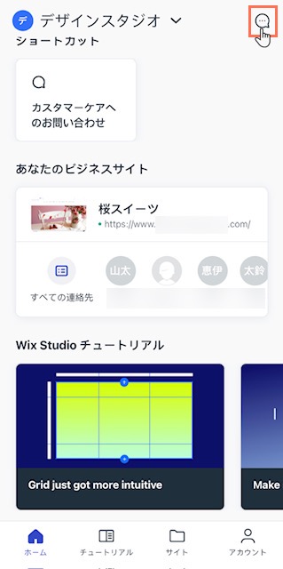 右上の「Inbox」アイコンをタップしているイラストが表示された Wix Studio アプリのホーム画面のスクリーンショット。