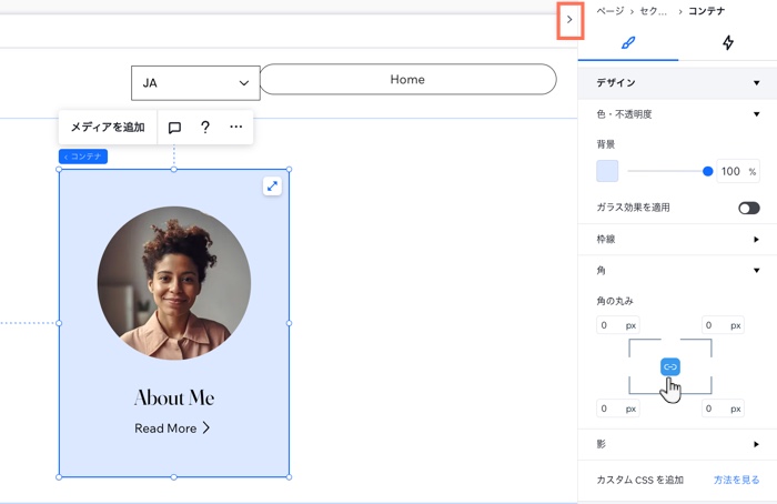 要素設定パネル内のコンテナの「デザイン」タブ。カーソルが角を設定しています。