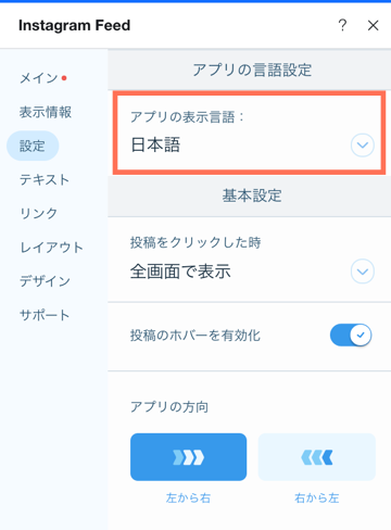 アプリの「設定」オプションが表示されたスクリーンショット。