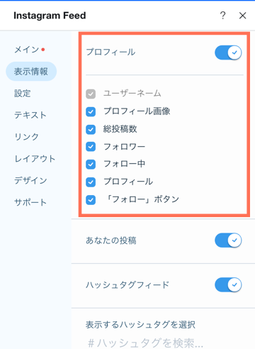 アプリの「表示情報」オプションを示したスクリーンショット。