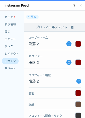 アプリのデザインを設定しているスクリーンショット。