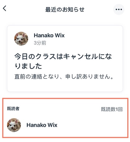Wix アプリで告知に利用できるなデータのスクリーンショット。
