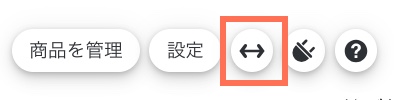 「ストレッチ」アイコン
