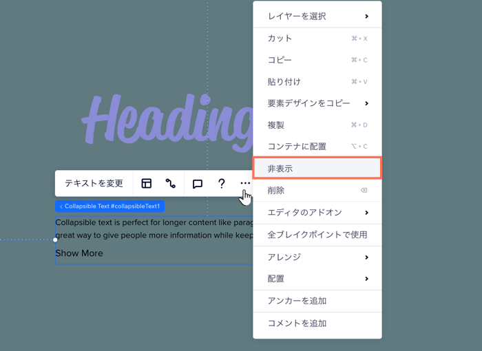 Wix Studio エディタでタブレットブレイクポイントからボタンを非表示にしています