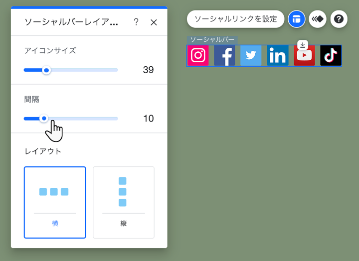 Wix エディタのソーシャルバーのレイアウトパネル。