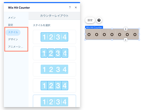 アニメーションを追加するオプションが表示されたスクリーンショット