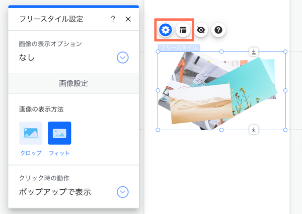 モバイルエディタ内のギャラリーのスクリーンショット。設定アイコンがクリックされ、設定パネルが表示されています。