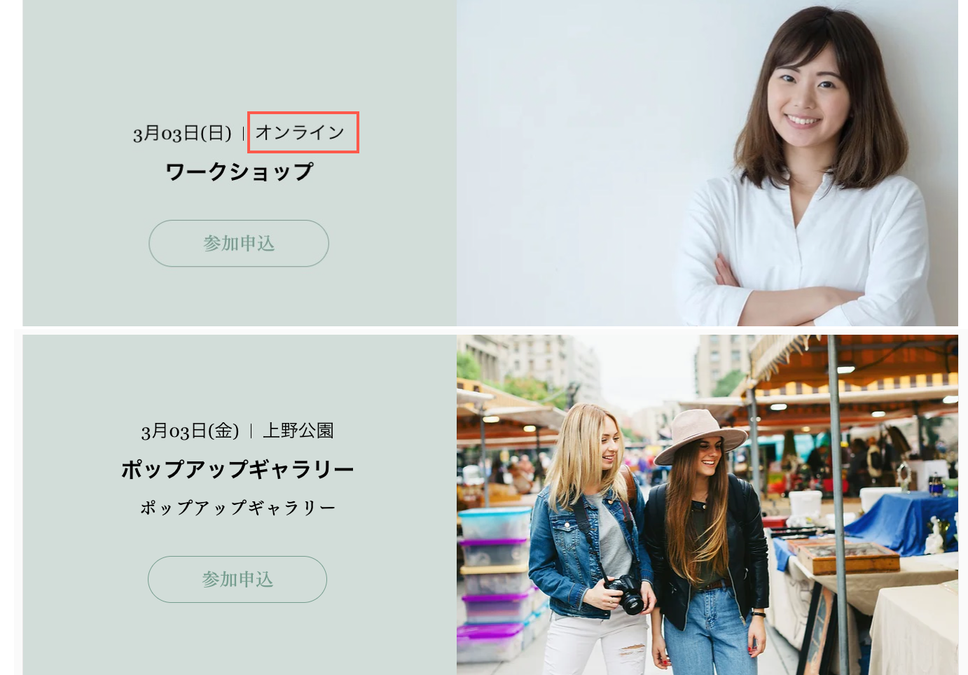 オンラインイベントを主催しているスクリーンショット。