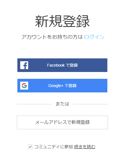 サイト訪問者にメンバーになることを促す新規登録とログインポップアップを示したスクリーンショット。