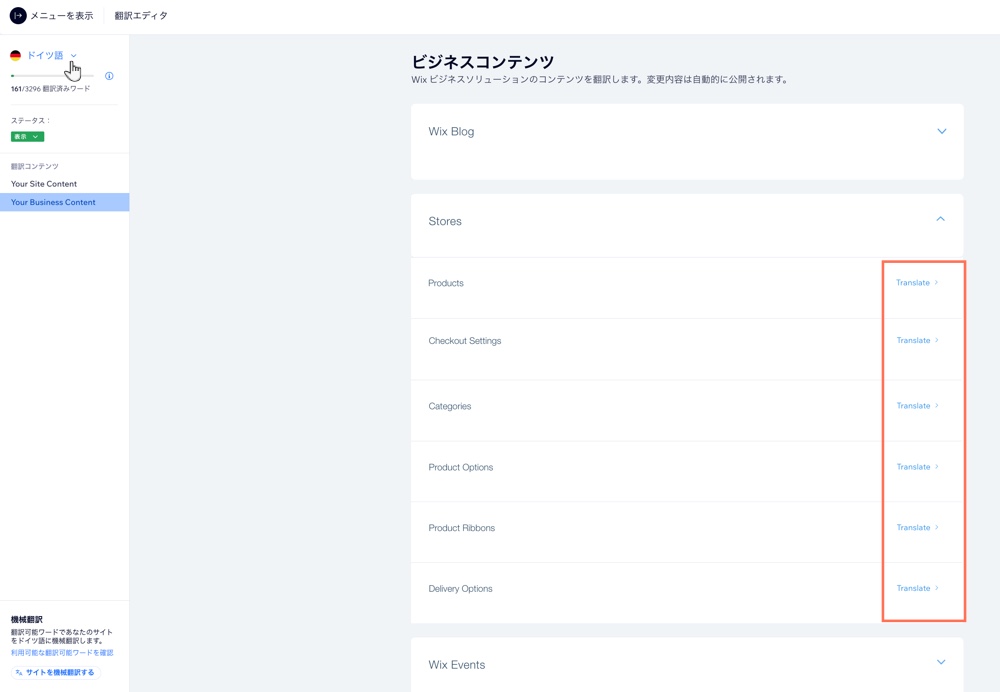 Wix マルチリンガルの初期設定で言語を追加する様子を示したスクリーンショット。