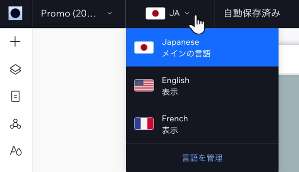 Studio エディタのトップバーで言語を選択しているスクリーンショット。
