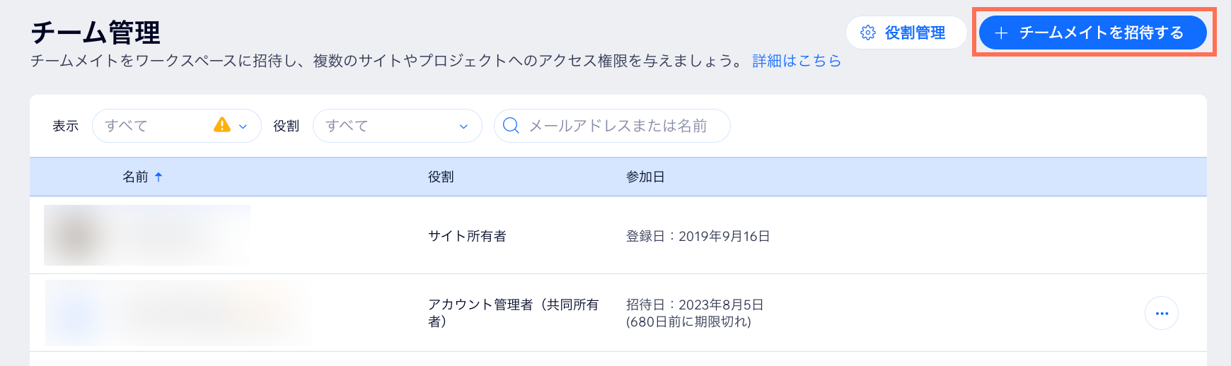 エンタープライズダッシュボードの「チーム管理」セクションを示したスクリーンショット。