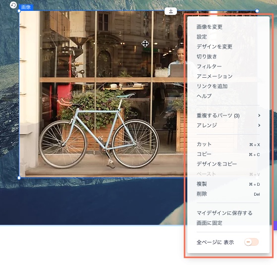 右クリックオプションのスクリーンショット。