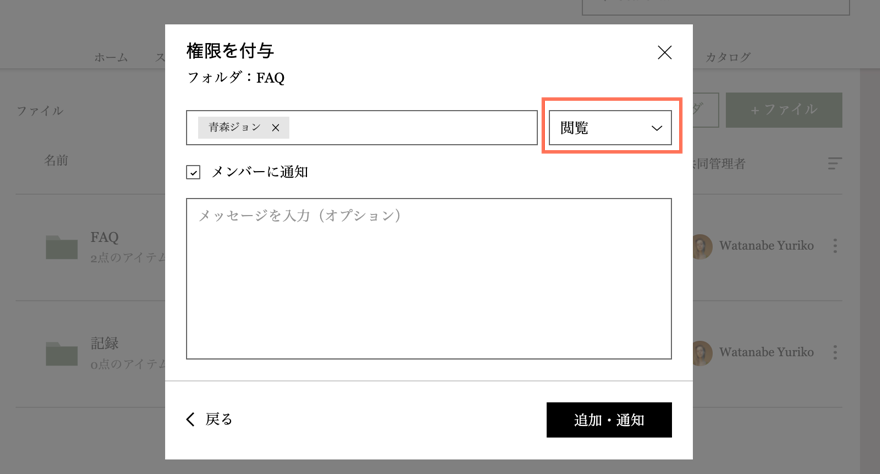 アップロードを許可するドロップダウンが表示されたスクリーンショット。