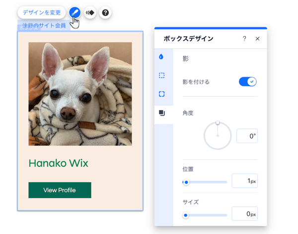 「デザイン」アイコン