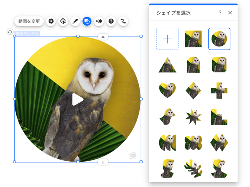 Wix エディタでさまざまなマスクオプションにマウスオーバーしている GIF。
