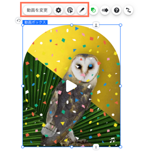 「動画を変更」、「設定」アイコン、「アクション」アイコンがハイライトされた、Wix エディタの動画ボックスのスクリーンショット。