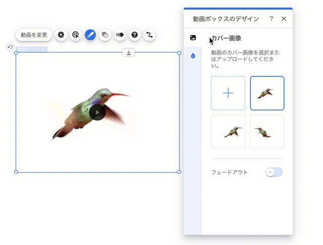 動画デザインと設定オプションをマウスで選択およびナビゲートしている Gif。