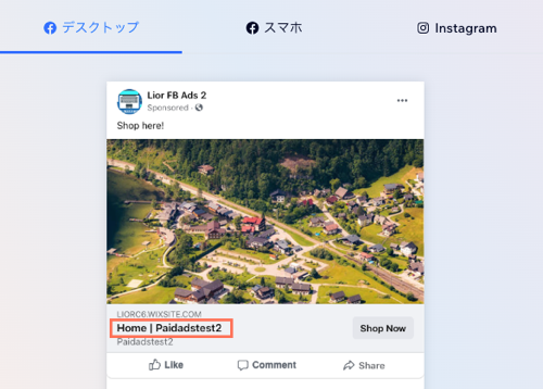 画像広告のテストのスクリーンショット