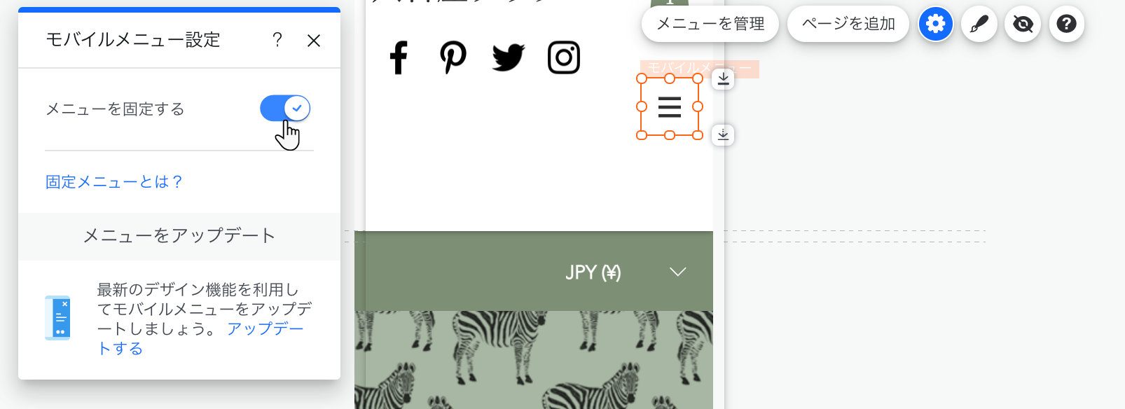 Wix モバイルエディタのモバイルメニュー設定のスクリーンショット。
