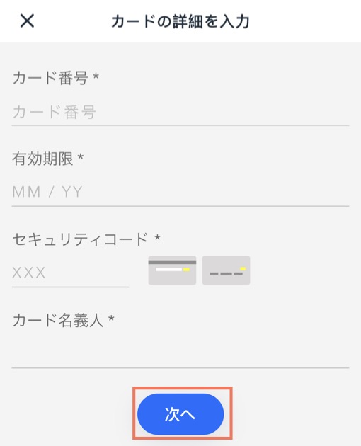 Wix アプリの該当する項目に顧客のクレジットカード情報が入力されたスクリーンショット。