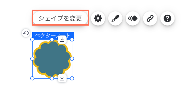 基本のシェイプを変更できる Wix エディタの基本のシェイプ