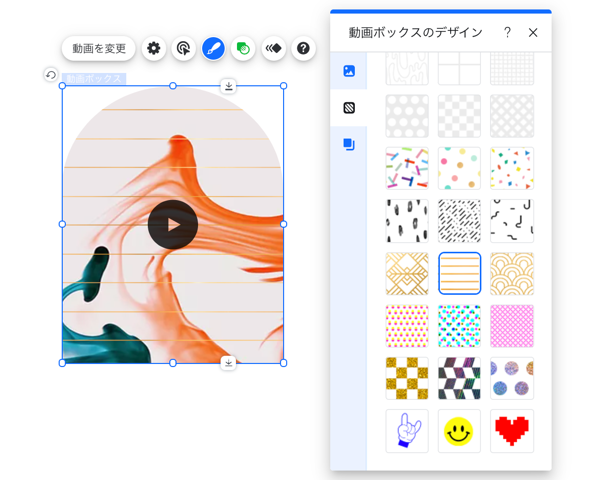 デザインアイコンがクリックされ、さまざまなデザインオプションが表示されているスクリーンショット。